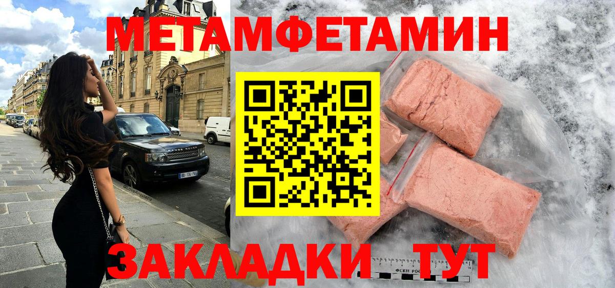 АМФ Розовый  АМФЕТАМИН  Мичуринск  Вход с VPN 