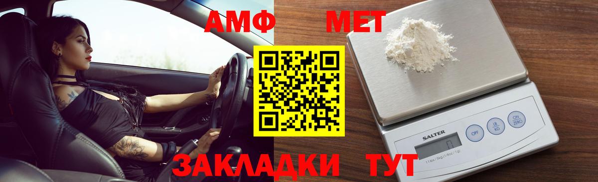 АМФ 98% Мичуринск