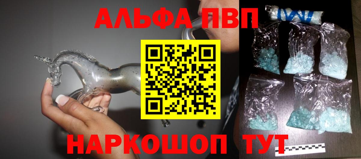 APVP СК КРИС  Вход с VPN  APVP VHQ  Мичуринск  Alpha-PVP Соль 