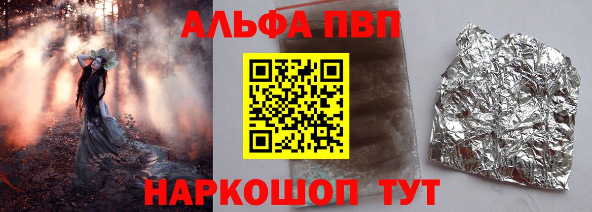 Alpha-PVP крисы CK Мичуринск