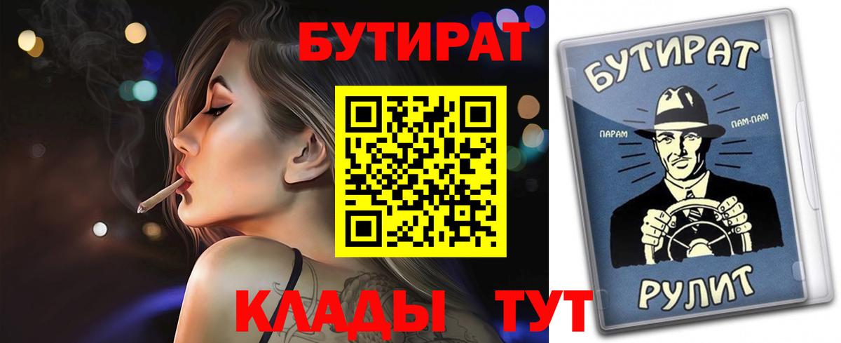 БУТИРАТ  Вход с VPN  Мичуринск  БУТИРАТ оксибутират 