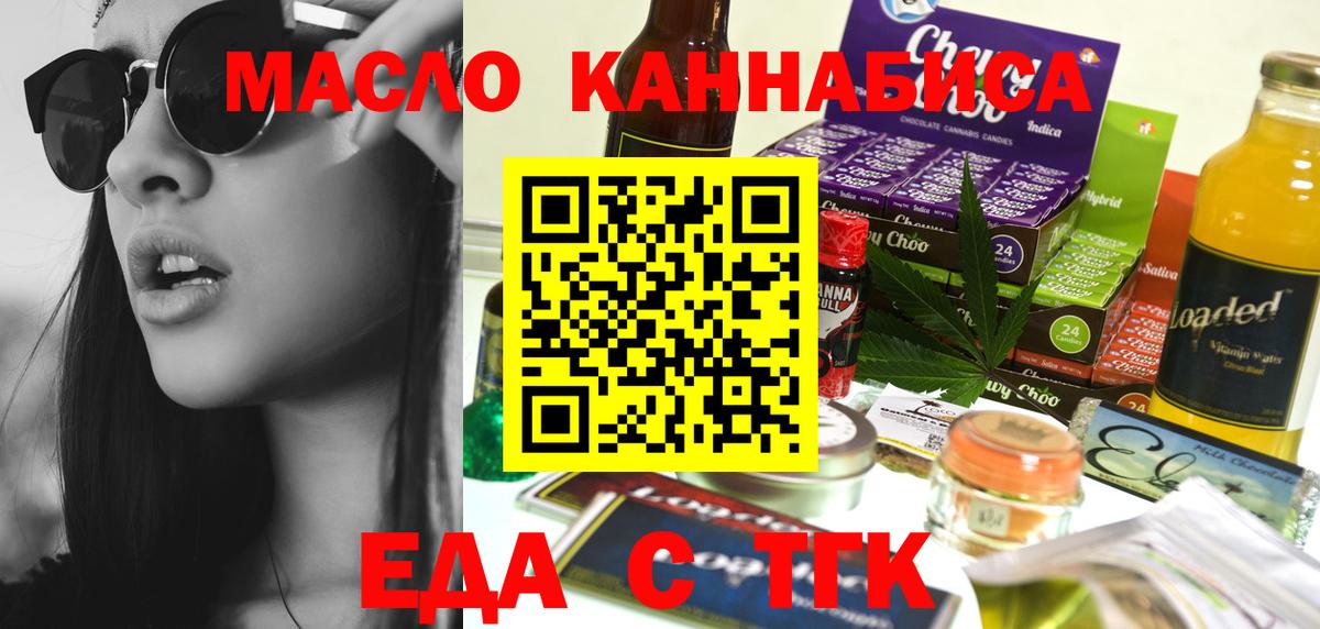 Canna-Cookies марихуана  Вход с VPN  Мичуринск 
