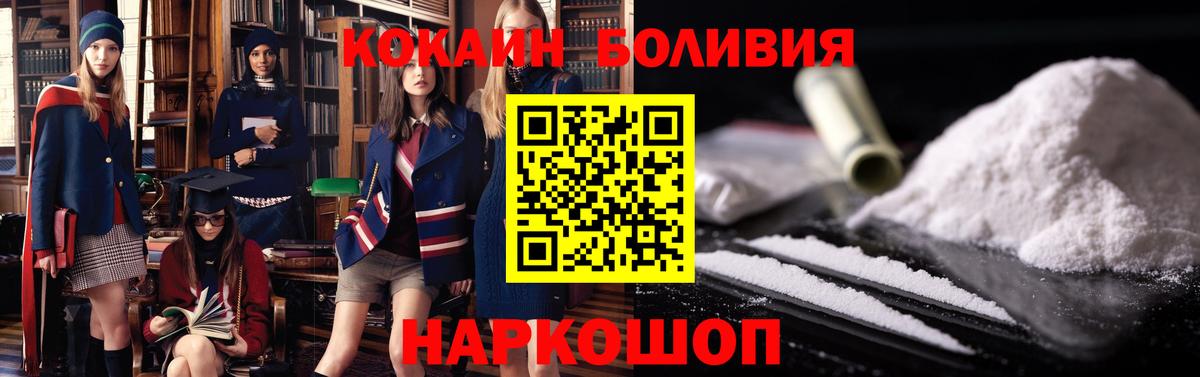 Кокаин 98% Мичуринск
