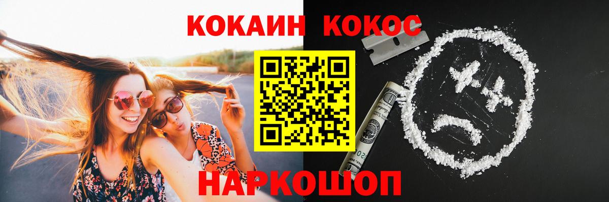 COCAIN FishScale  COCAIN  Мичуринск  Кокаин Перу  Вход с VPN 