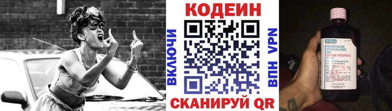 купить наркоту  Мичуринск  Кодеин напиток Lean (лин) 