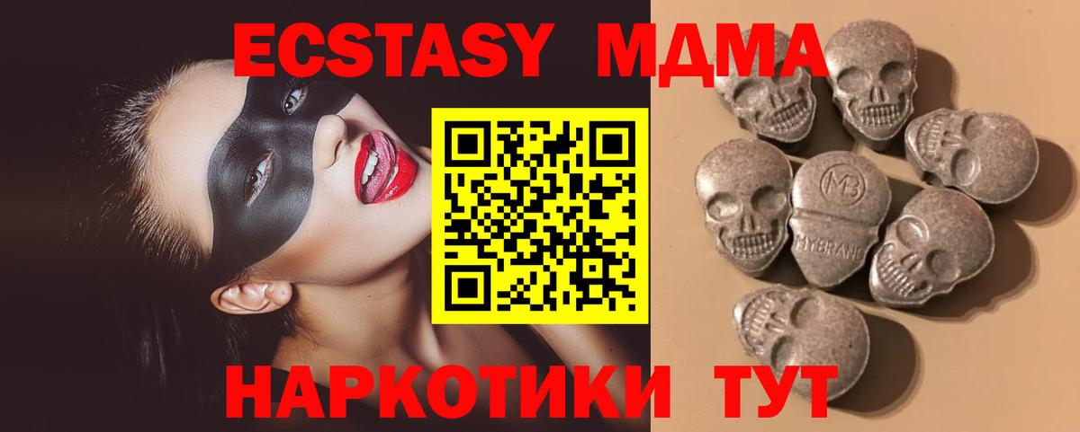Мичуринск  Экстази Punisher  Экстази  Вход с VPN  ЭКСТАЗИ 300 mg 