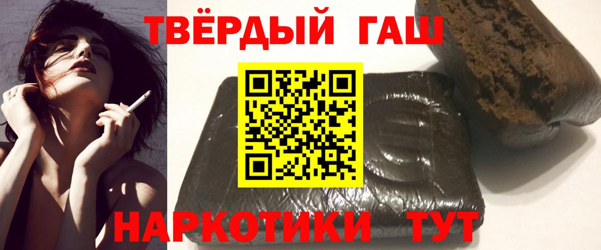 ГАШ ice o lator  ГАШ Cannabis  Вход с VPN  цена   Мичуринск 