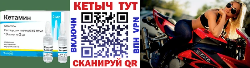 Кетамин ketamine  гидра вход  Мичуринск 