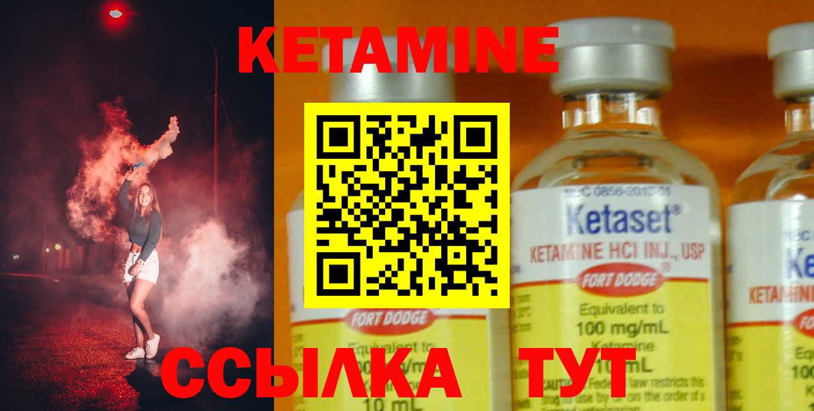 КЕТАМИН ketamine Мичуринск