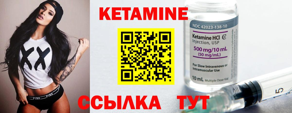 КЕТАМИН ketamine  Вход с VPN  Кетамин ketamine  Мичуринск 