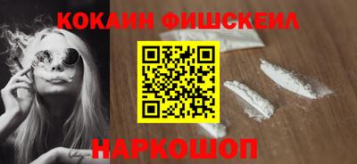 кокаин Краснокаменск