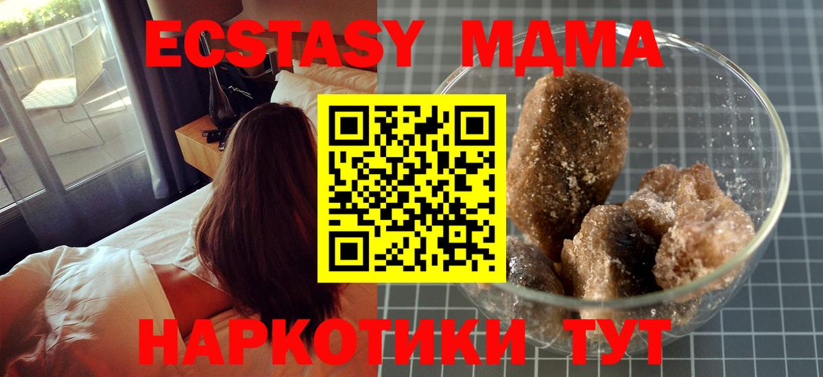 МДМА Molly  Вход с VPN  МДМА Molly  Мичуринск 