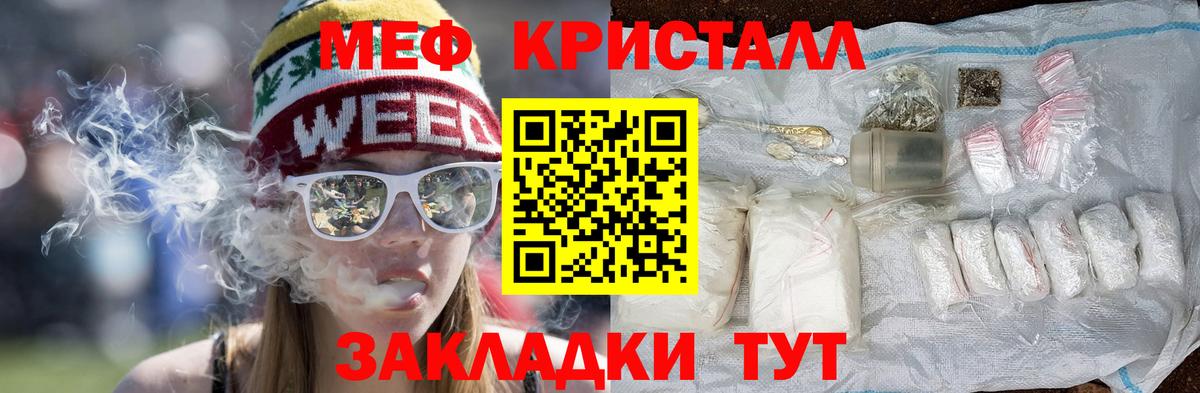 Мефедрон mephedrone  МЯУ-МЯУ мяу мяу  Мичуринск  Меф  Вход с VPN 