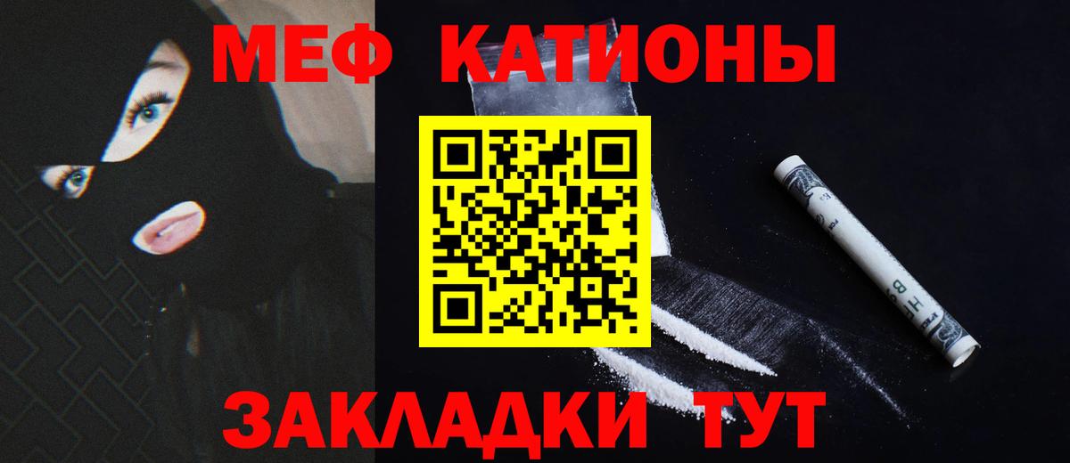 Меф  Мичуринск