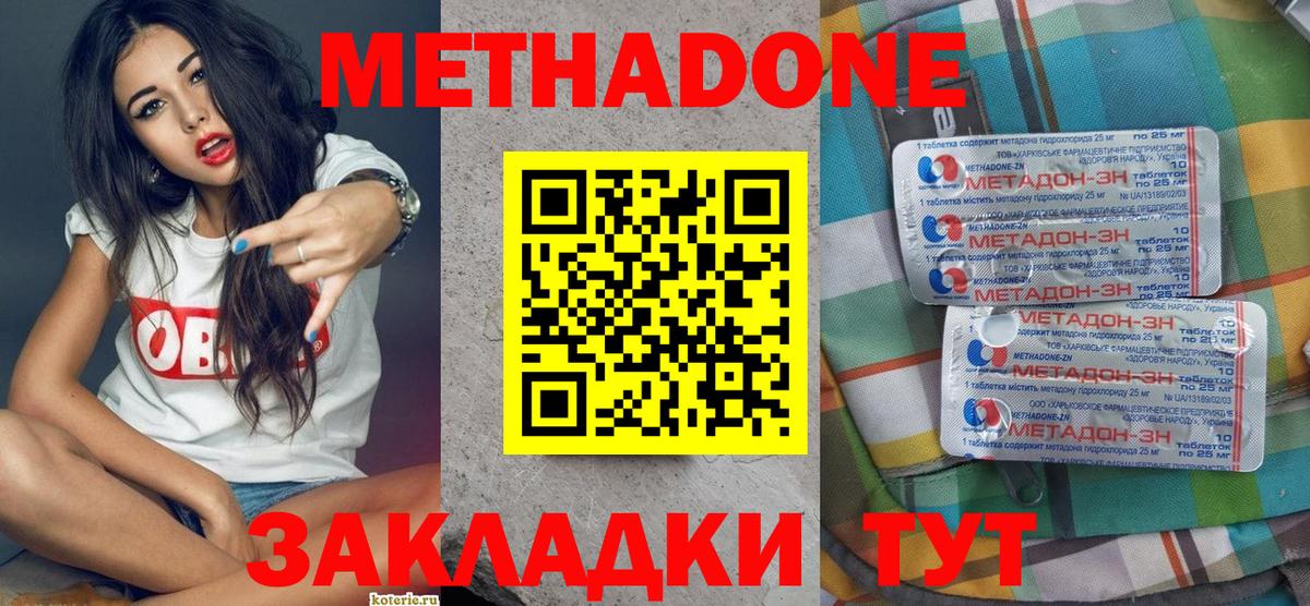 МЕТАДОН VHQ  Вход с VPN  darknet формула  Метадон кристалл  Мичуринск 