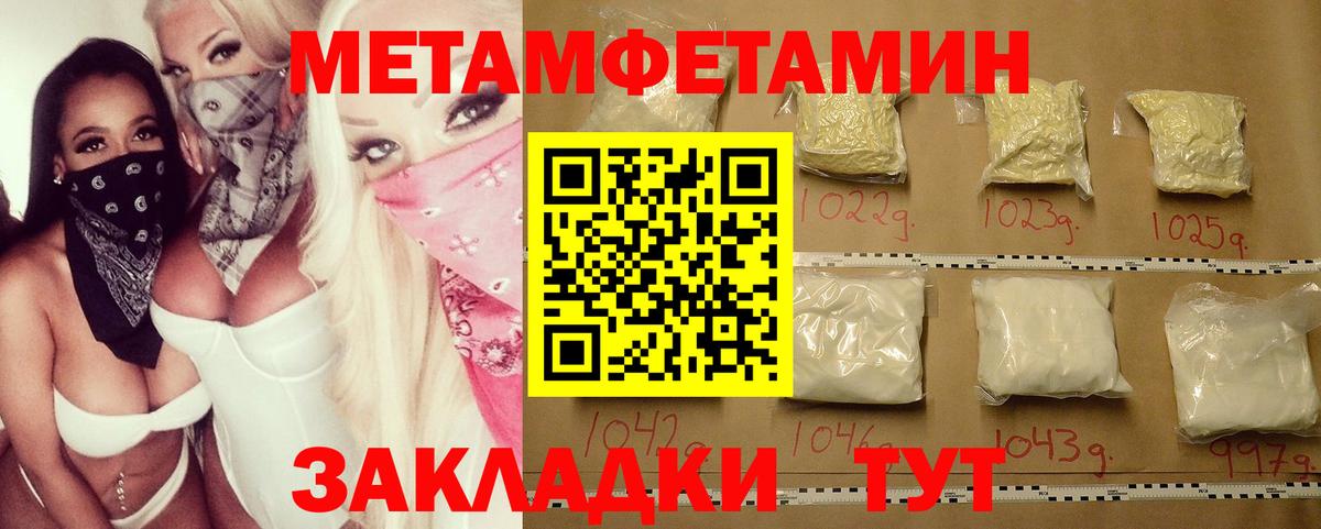 Мичуринск  МЕТАМФЕТАМИН  Вход с VPN  МЕТАМФЕТАМИН витя 