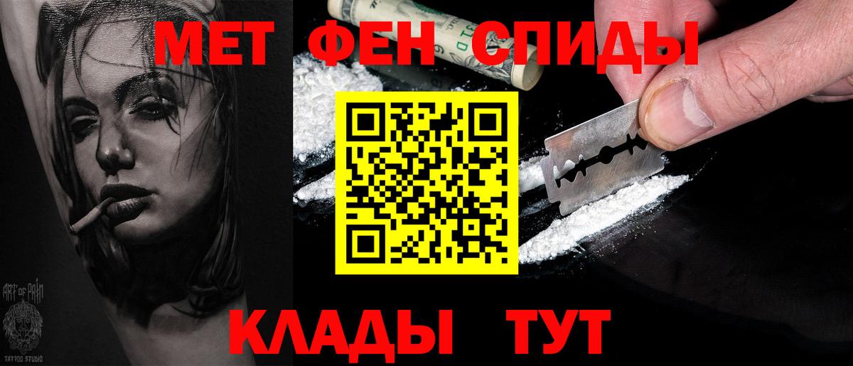 Первитин кристалл Мичуринск