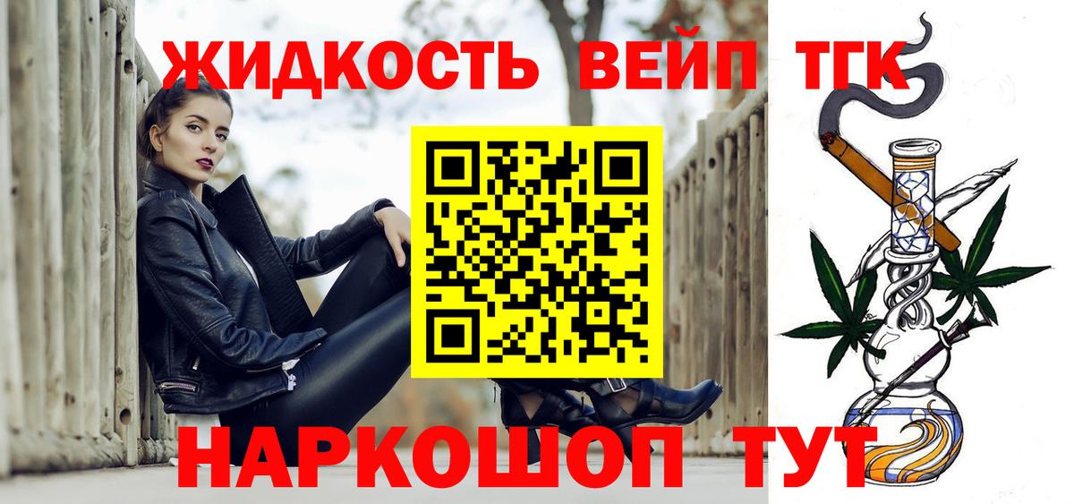 ТГК THC oil  ТГК гашишное масло  Вход с VPN  Мичуринск 